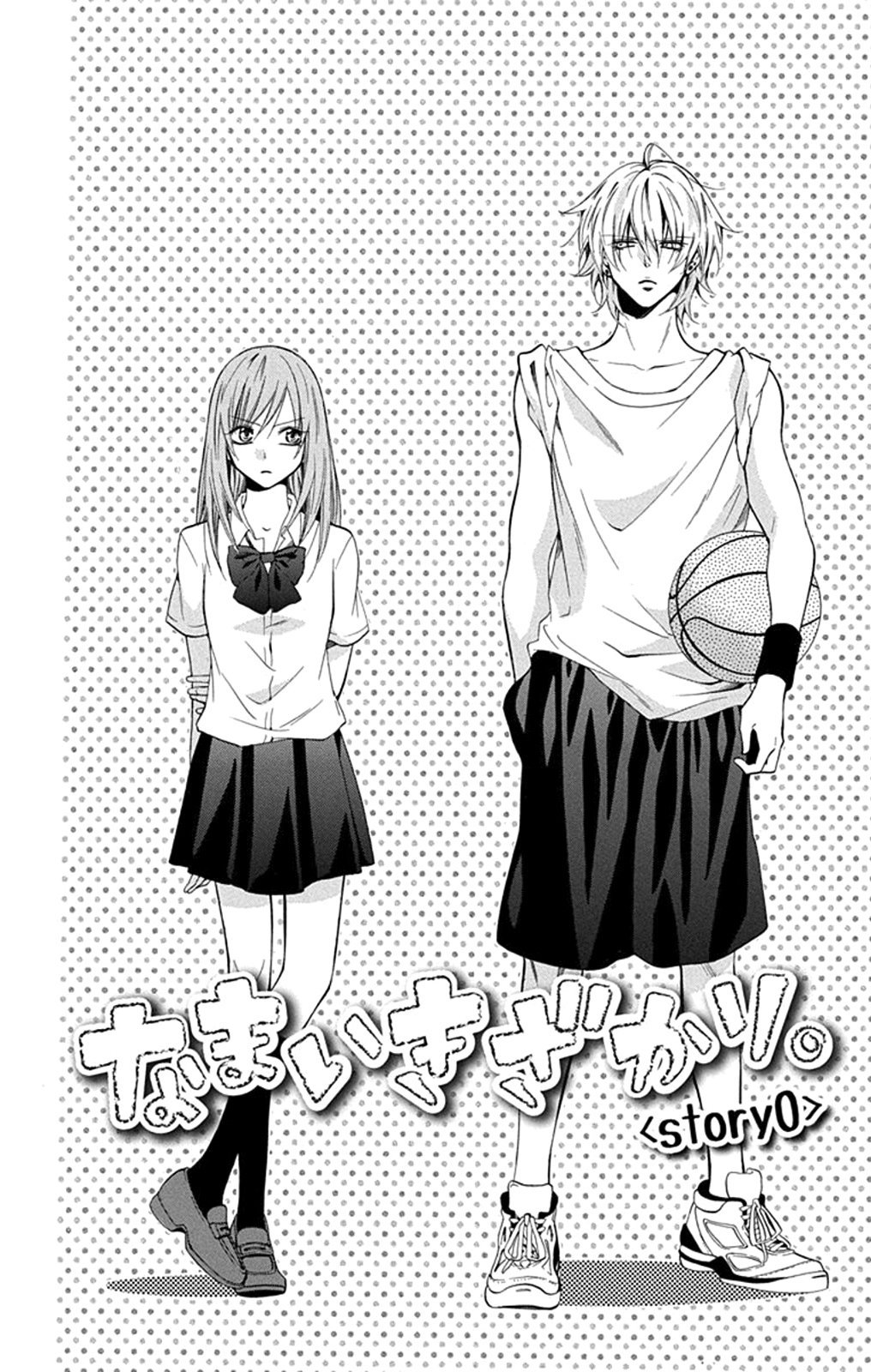 Namaiki Zakari, Chapter 0 image 03